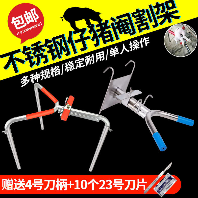 壁挂仔猪阉割架不锈钢阉割台小猪用去势固定架敲猪架兽用阉割工具
