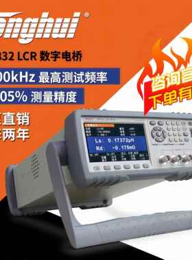 同惠TH2830数字电桥LCR测试仪TH2810B+TH2816B电感测量仪TH2829A