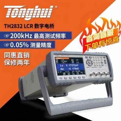 同惠TH2830数字电桥LCR测试仪TH2810B+TH2816B电感测量仪TH2829A