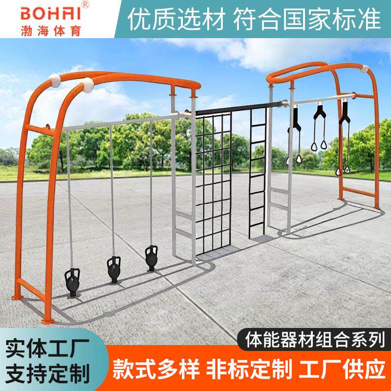 户外攀爬拓展健身器材攀爬网体能多功能组合小区公园室外攀爬架