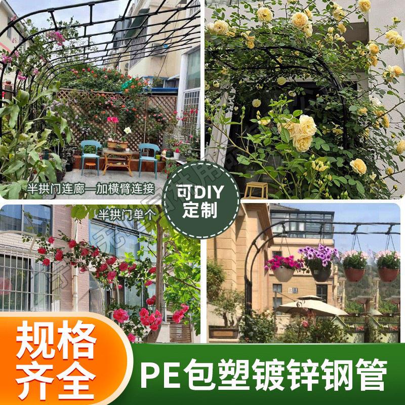 拱门花架爬藤架别墅庭院户外钢管月季花园葡萄支撑杆藤蔓花卉