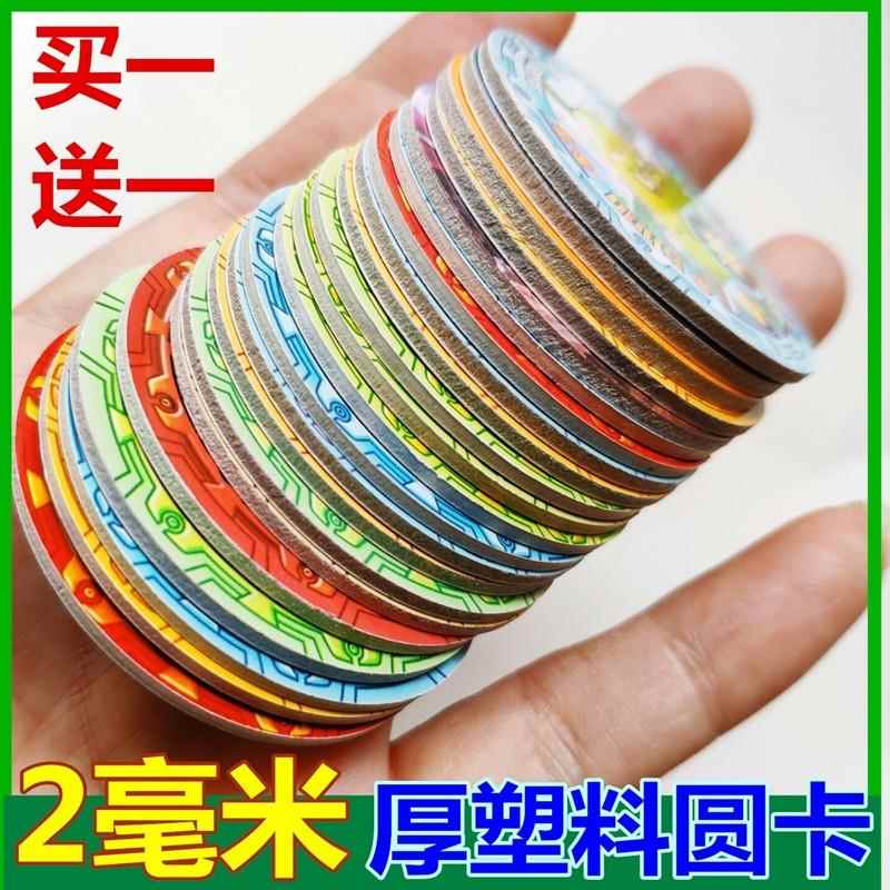 儿童加厚塑料圆卡pvc小圆卡片牌男孩绝版僵尸王者砸摔王牌pia啪叽
