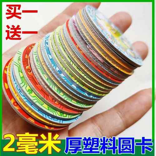 儿童加厚塑料圆卡pvc小圆卡片牌男孩绝版僵尸王者砸摔王牌pia啪叽