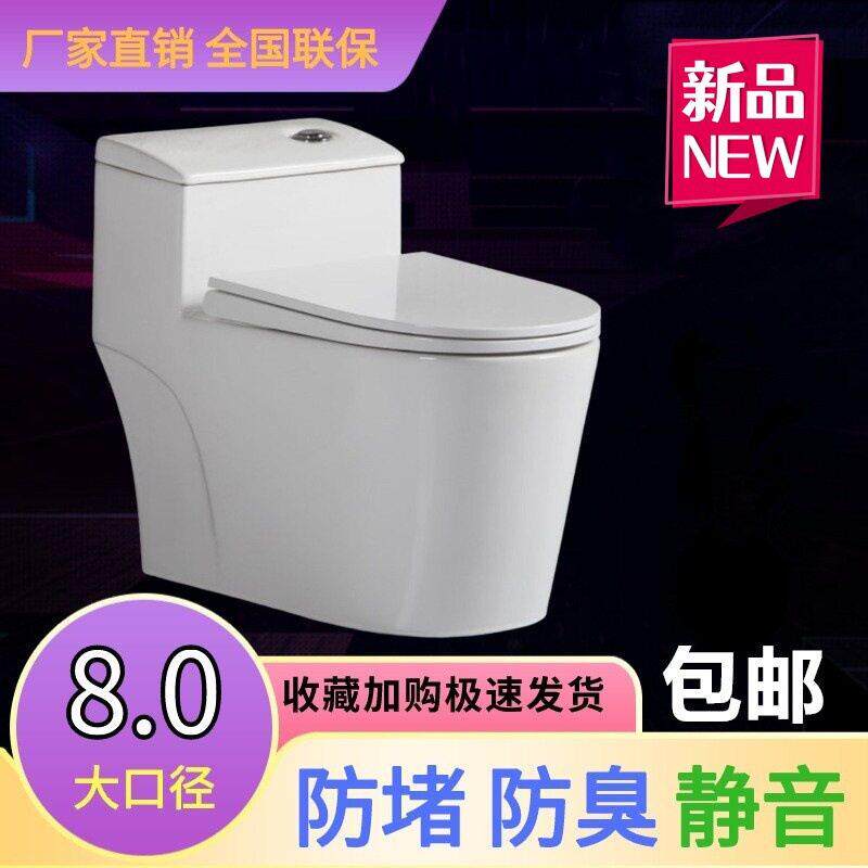 家用大口径马桶静音防臭节水型坐便器小户型连体马桶包邮入户