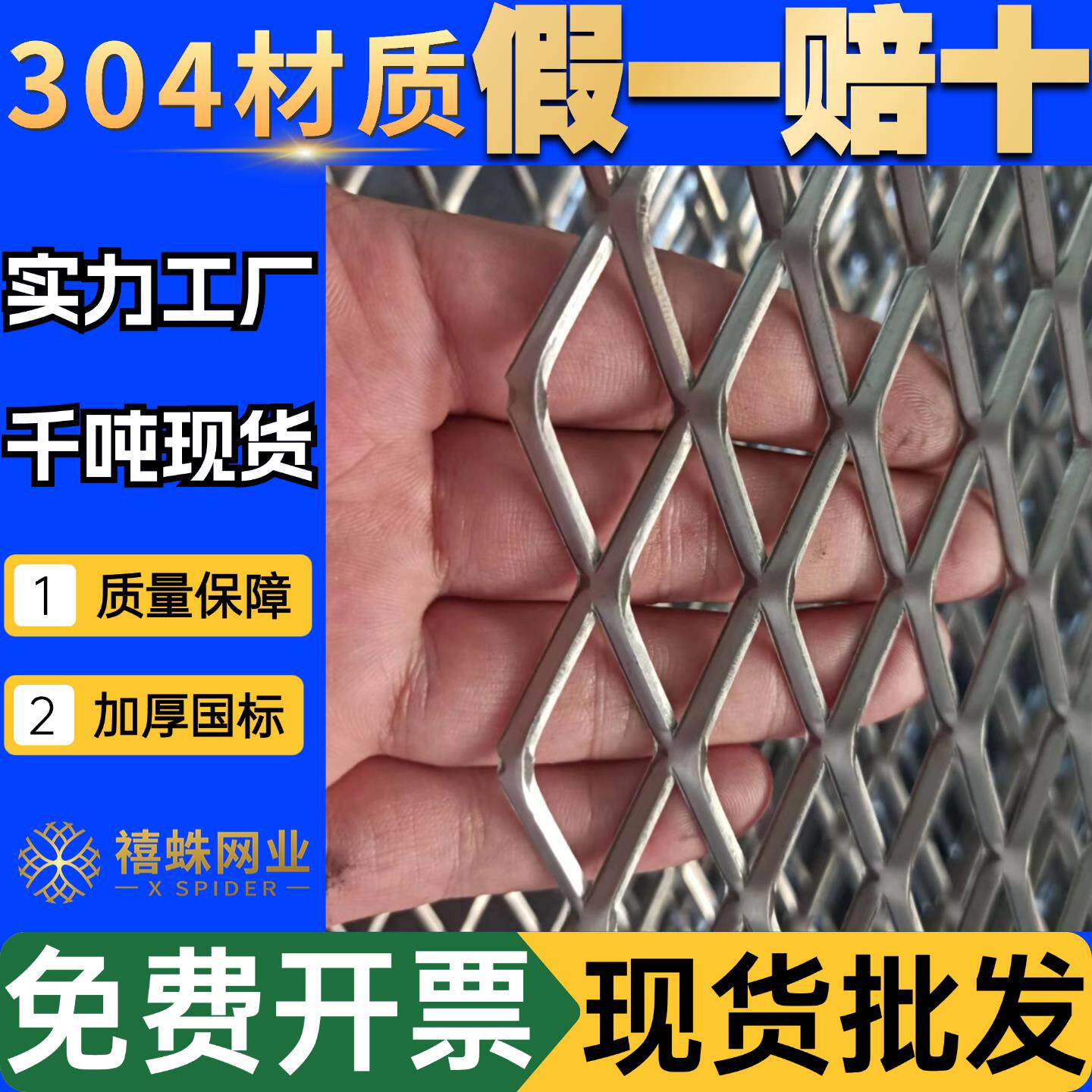 现货304不锈钢钢板网菱形拉伸加厚脚踏重型冲压机械护罩装饰屏风