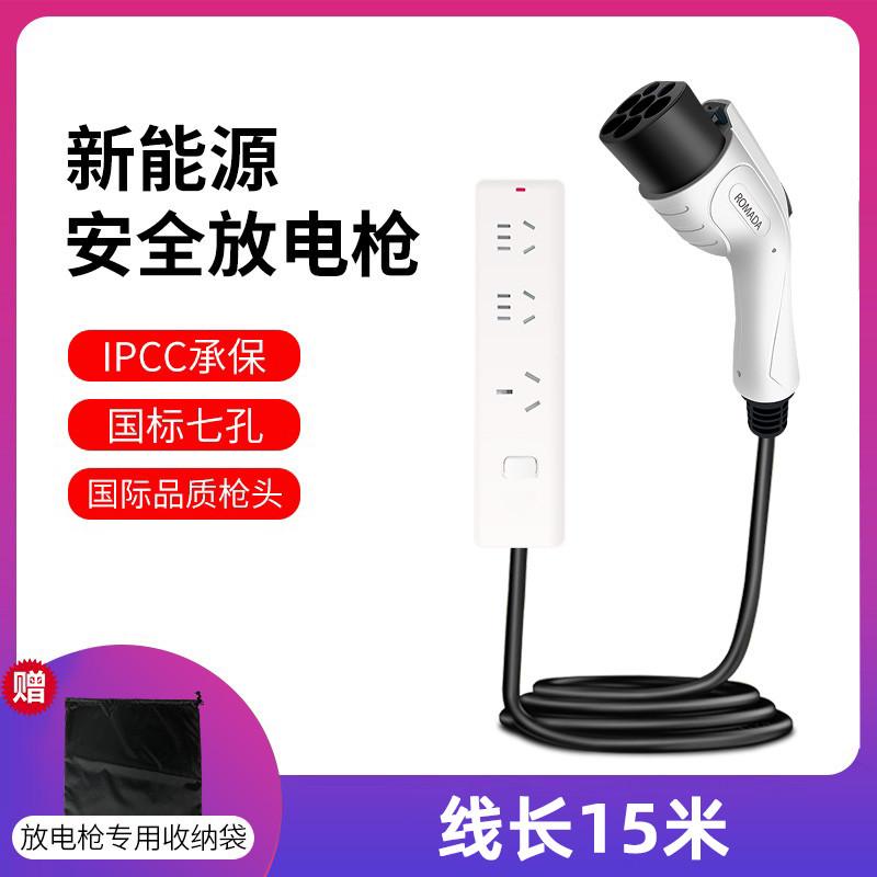长安深蓝sl03放电枪S7i新能源电车启源A07 A05户外取电器转换插排