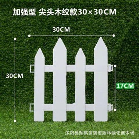 户外塑料栅栏pvc围栏花园室外室内花坛庭院篱笆幼儿园学校护栏