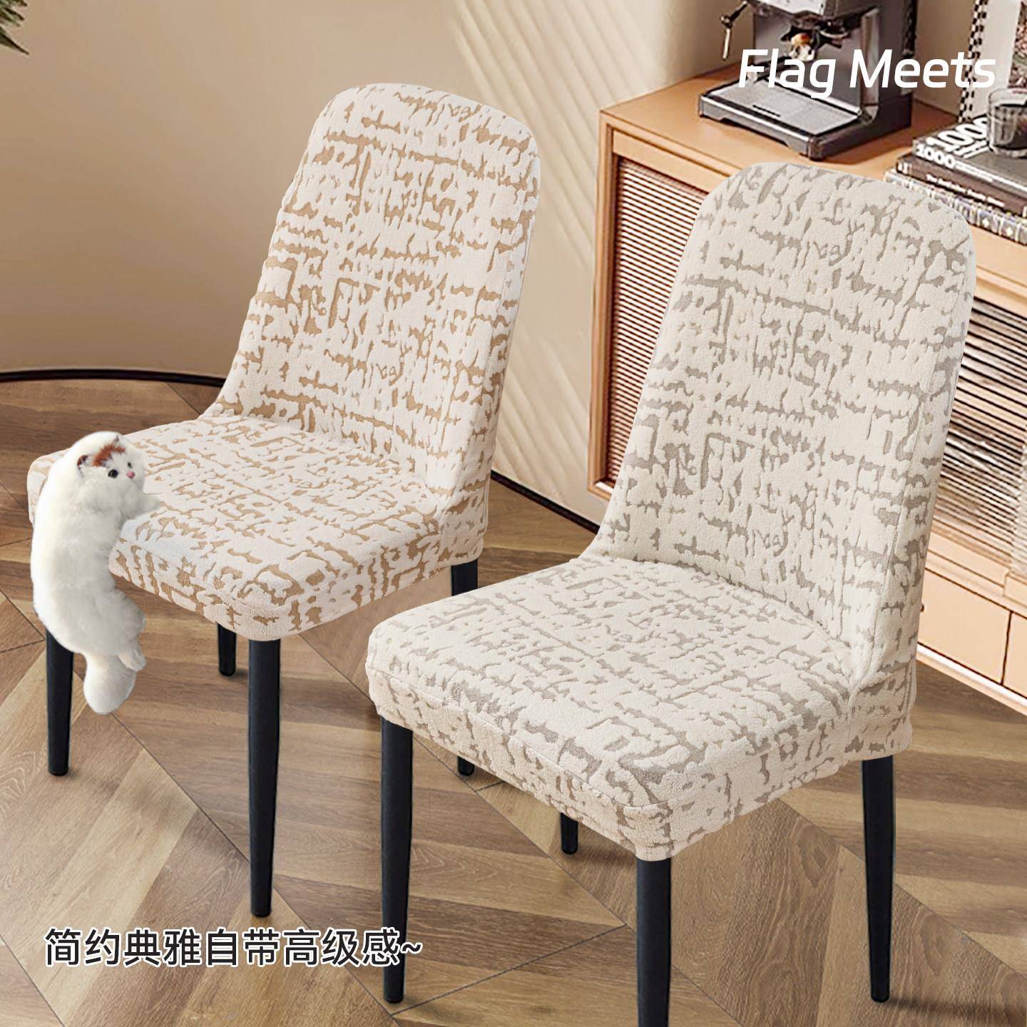 防猫抓椅子套罩2025新款四季通用餐椅套罩万能全包弹力弧形凳子套