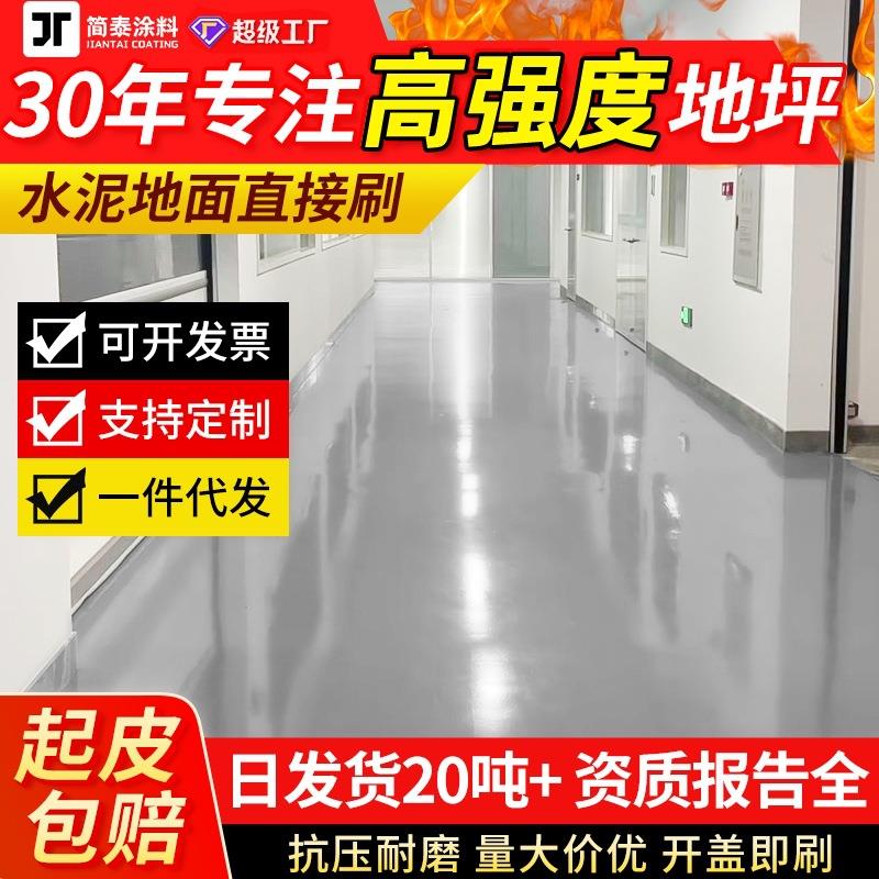 水性环氧地坪漆家用工厂车间水泥地平漆耐磨室内自流平地板漆面漆