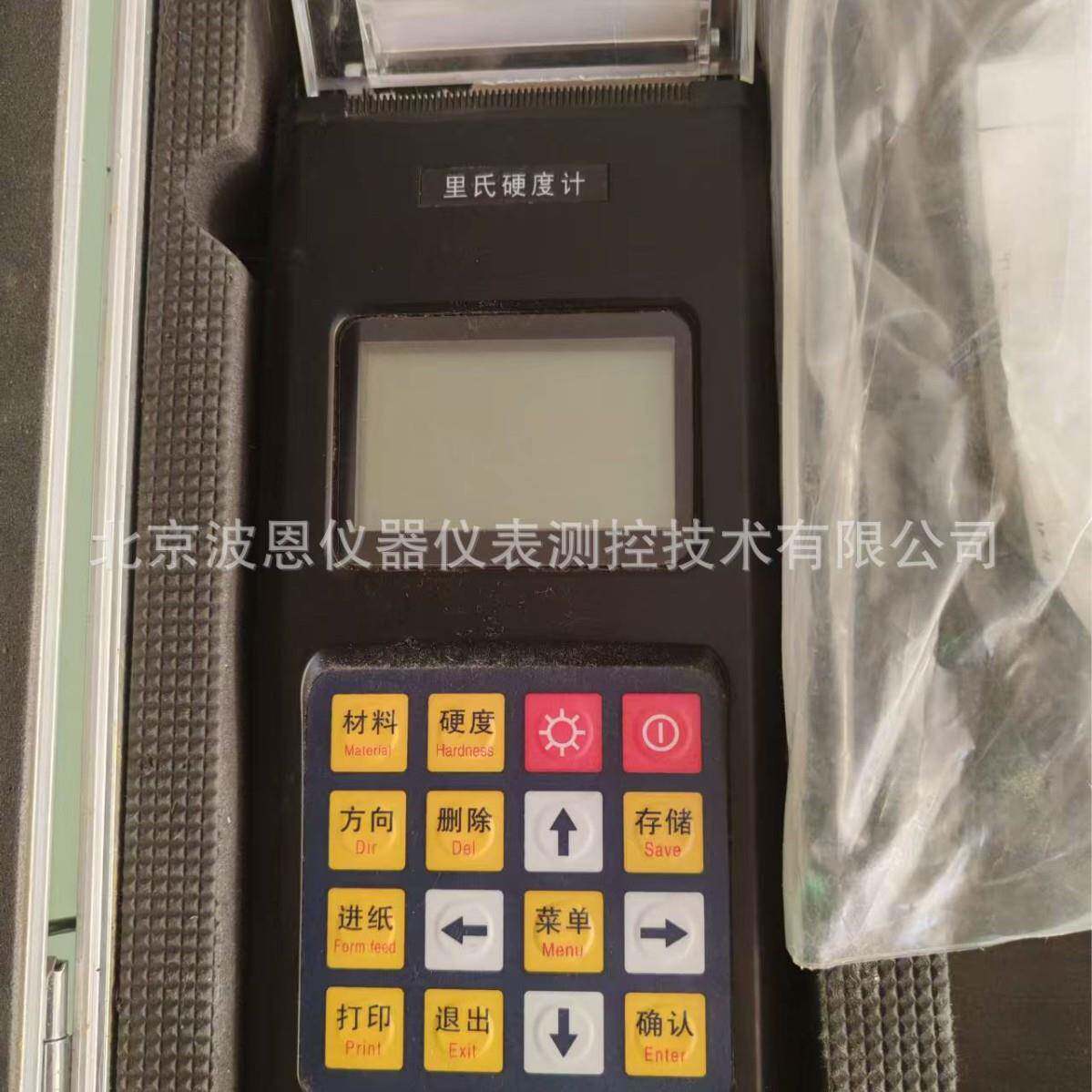便携式里氏硬度计厂家钢模具型腔压力容器铁硬度测量仪器