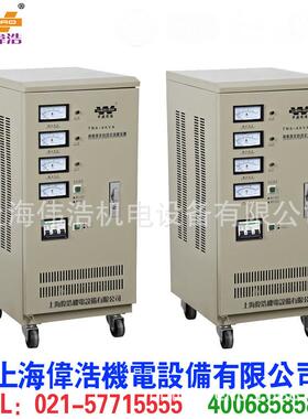 厂家直销交流稳压器TND/TNS/SVC单三相交流稳压器15KVA/15KW