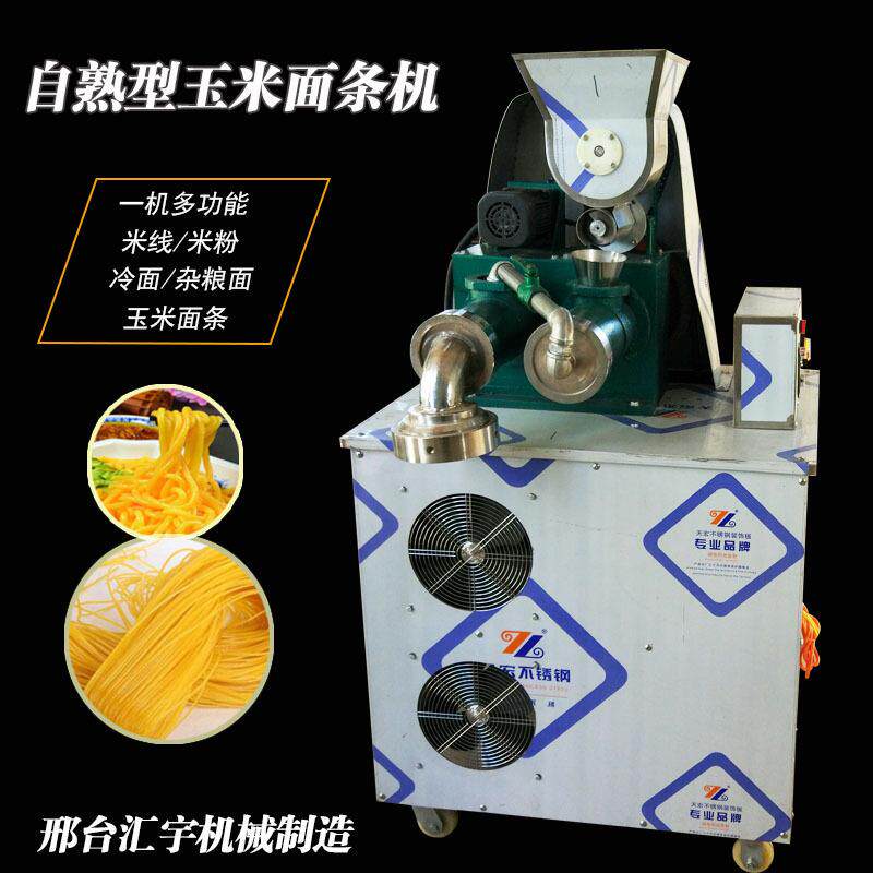 玉米面条机小型多功能智能杂粮玉米面条机自熟米线机意大利面条机