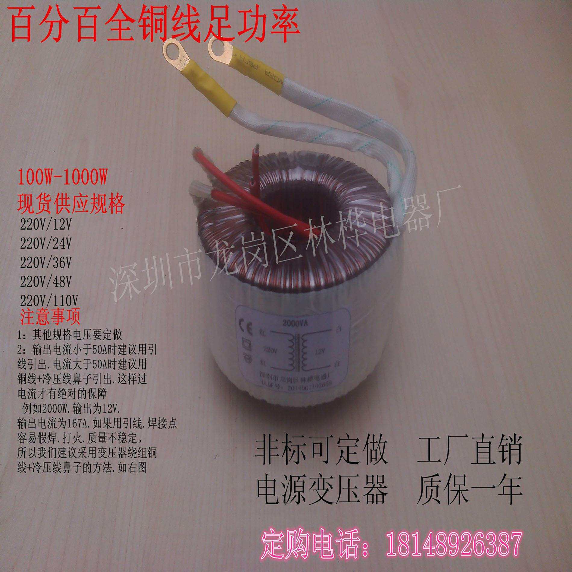 2000W 输出 220V转100V 240V 纯铜足功率环形变压器