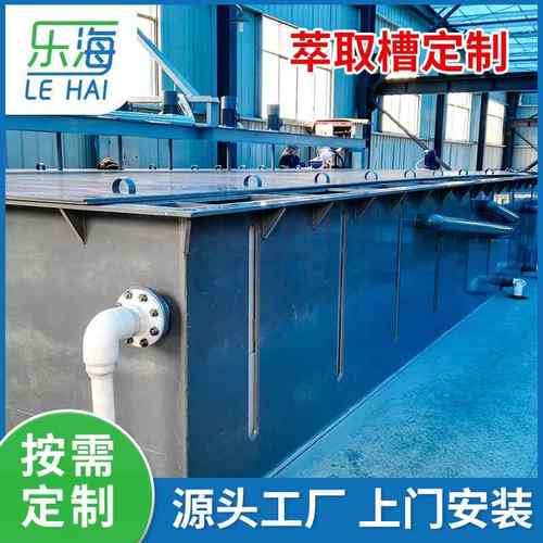 萃取机一站式配套储罐萃取槽风机工业废气处理设备湖南源头