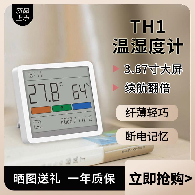 杜克温湿度计家用室内高精度电子数显温度计婴儿房带时间室温桌面图片