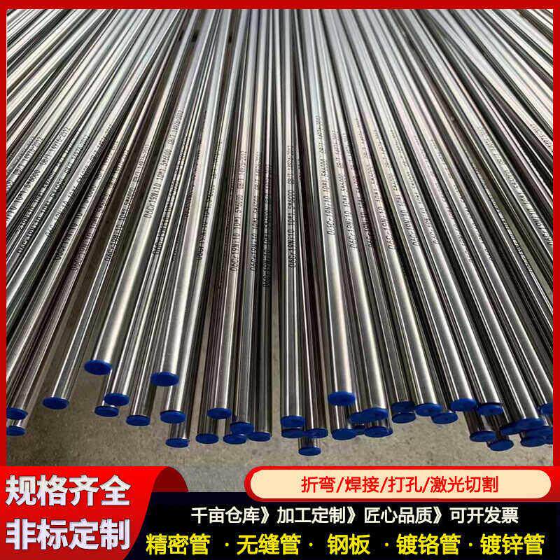 Q345E/B/D无缝管切割12cr1movg合金管20#45精密钢管空心圆管Q355b