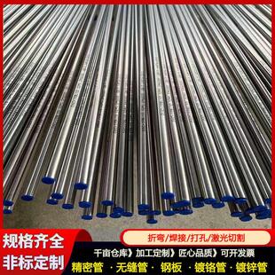 Q345E/B/D无缝管切割12cr1movg合金管20#45精密钢管空心圆管Q355b