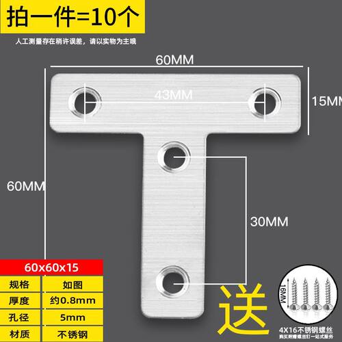 连接件不锈钢直角椅子门板封边