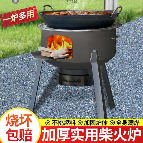 户外柴火炉灶新款柴火炉农村柴火灶家用烧柴移动炉子大锅铁锅灶台