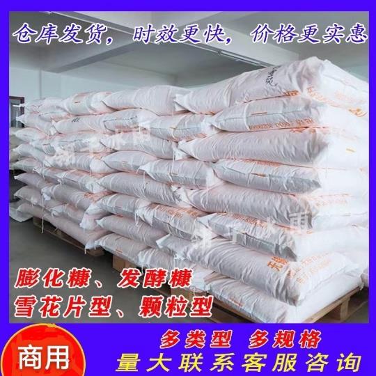 面 面包糠油炸面 面包屑炸鸡裹粉大袋商用香脆糠鸡排鸡柳雪花片大