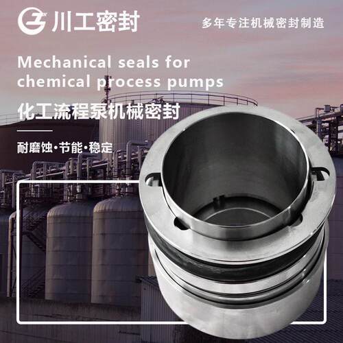 316机械密封动静环AZ80-50-315PK\10/12LRB(I)366机械式密封件