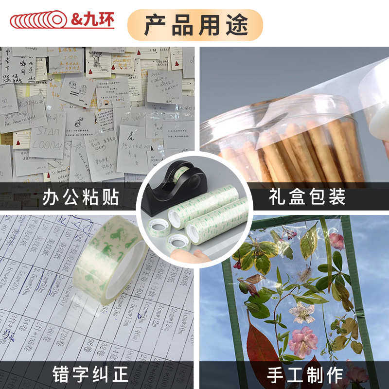 透明文具胶带宽1.2/1.8cm办公胶带封口小胶带纸封箱扎口胶带批发