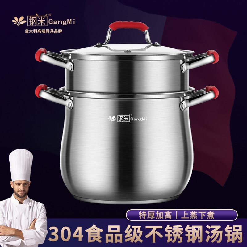 304汤锅不锈钢家用加厚高汤锅大容量小蒸锅汤煲蒸煮炖锅电磁炉锅