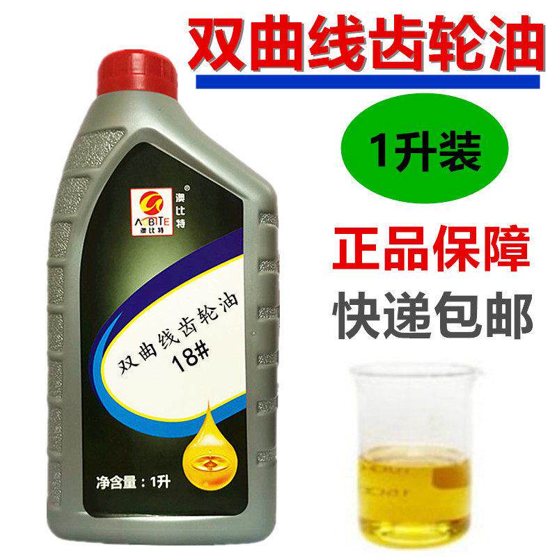 18#双曲线 线齿轮油 工业重负荷齿轮油 CKC150 220号机械油润滑油