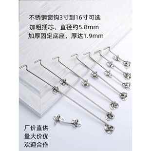 不锈钢窗钩厚风钩门窗扩展钩窗门扣3.4英寸/6/8/10/12/ 14.0/16英