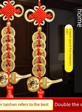 五帝钱门到门富禄葫芦纯黄铜门到入口卧室客厅朱砂吉祥结挂件