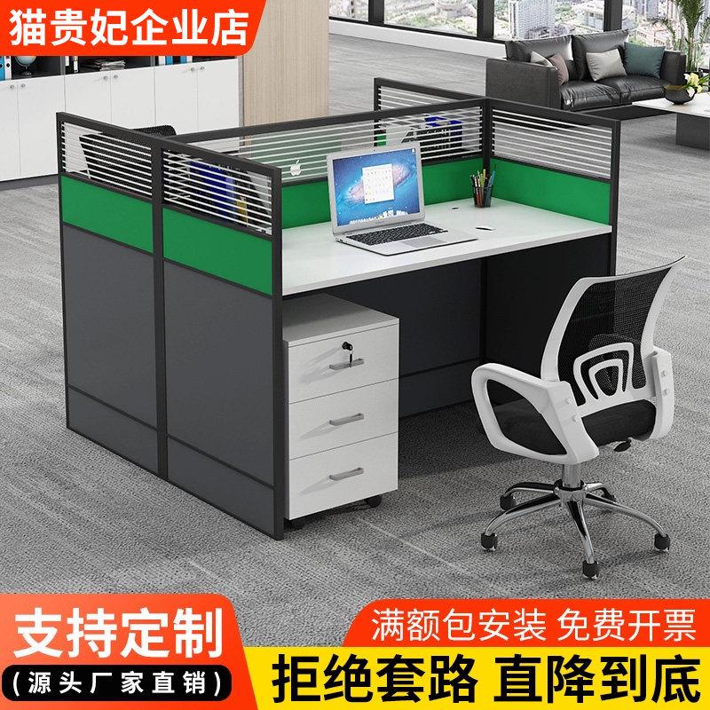 职员屏风办公桌子员工办公室电脑桌椅组合隔断卡座工位财务工作桌