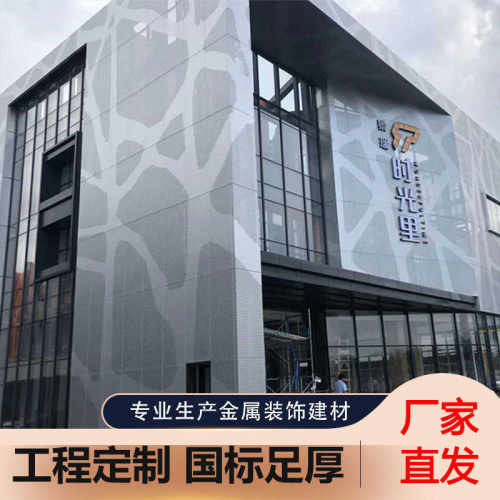 冲孔铝单板源头厂家幕墙门头铝单板氟碳吊顶外墙波浪穿冲孔吸音板