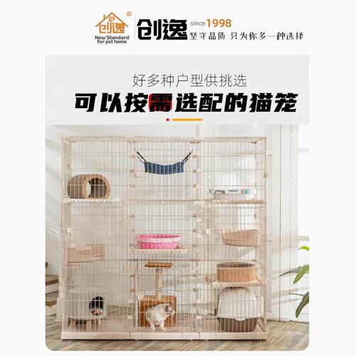 创逸猫笼子自由组合多层大空间家用猫别墅上下可隔断寄养笼展示笼