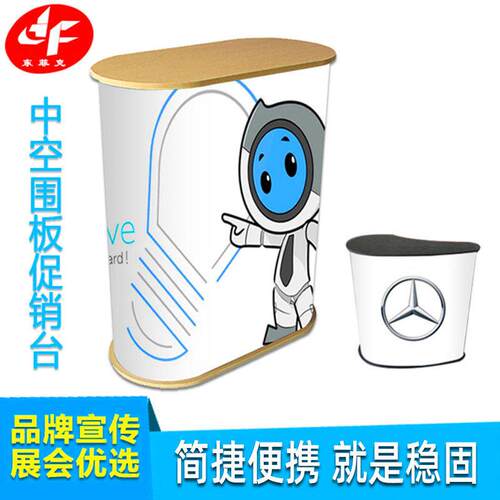 促销台中空板展台便捷式折叠塑料展销台展会接待超市试吃台广告桌