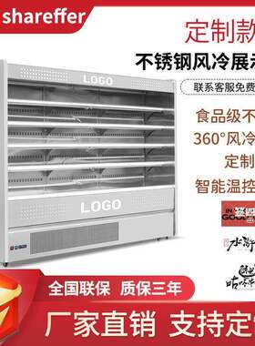 不锈钢风幕柜保鲜柜点菜柜串串柜立式商用冷柜蛋糕柜冷藏柜锁鲜
