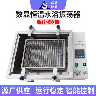 盛蓝现货SHA 振荡器 C数显恒温水浴振荡器实验室摇床多功能回旋式
