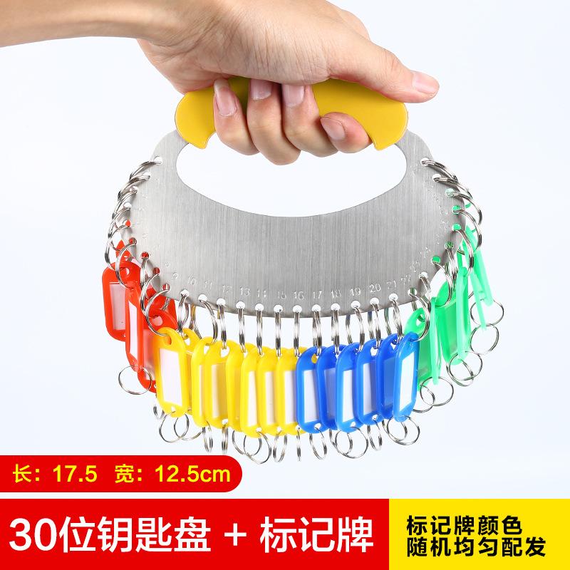钥匙盘圆盘钥匙圈钥匙扣收纳大圈环挂架宾馆管理带分类标记牌耐用