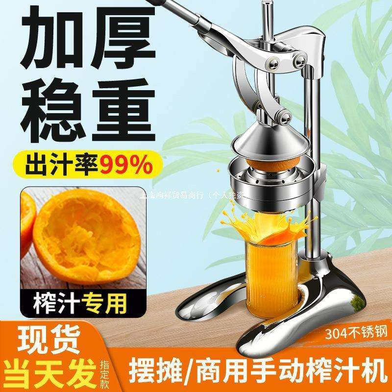 橙汁的机器摆摊手压橙子榨汁手动炸汁榨汁机商用压橙汁摆摊