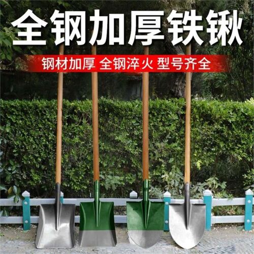 铁锹铁铲农用锰钢铁锨铲子工具锹铁秋铲挖土钢铲户外锨头农具尖头