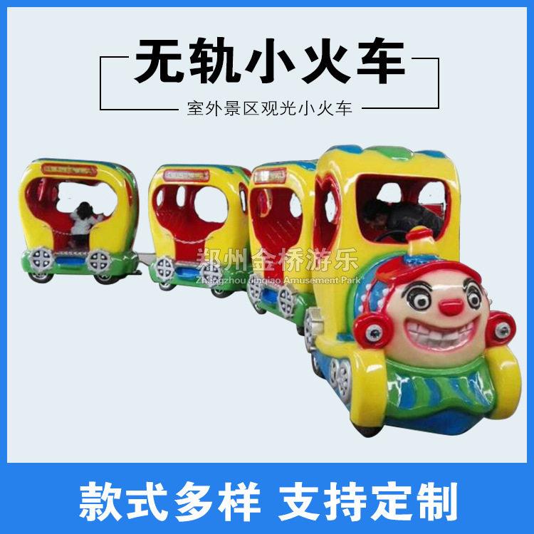 室内外无轨电动小火车户外儿童火车可坐人游乐场设备观光火车厂家