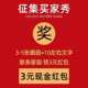 联系客服领取3元 5张晒图 红包赵之孙 文字带图3 征集买家秀