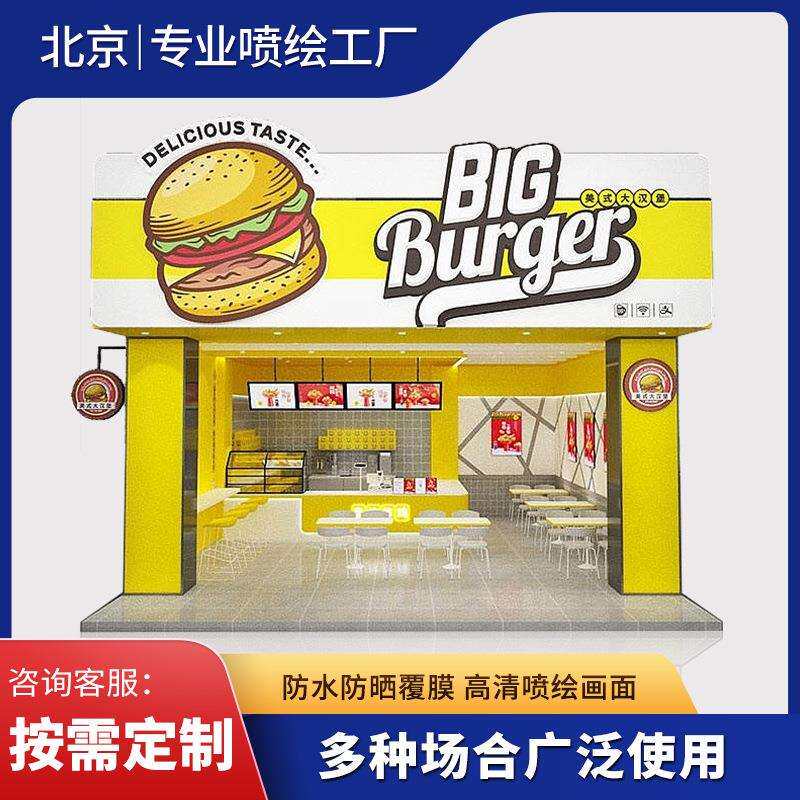 便利店商场超市门头招牌制作卡布灯箱户外牌匾防水广告牌制作