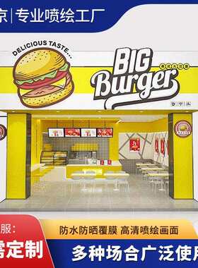 便利店商场超市门头招牌制作卡布灯箱户外牌匾防水广告牌制作