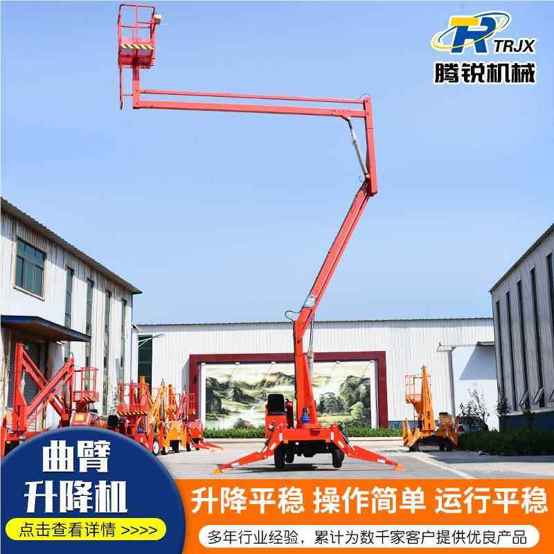 曲臂升降机4米自轮曲臂式高空作业台行升1降平台四移动曲臂升降机,五金/工具,升降台,淘宝优惠券,粉丝福利购,淘宝优惠卷