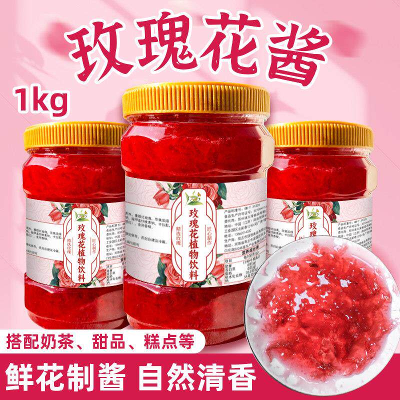 冰火湾玫瑰花果酱食用重瓣玫瑰花奶茶冲泡饮料冰粉配料面 面包馅