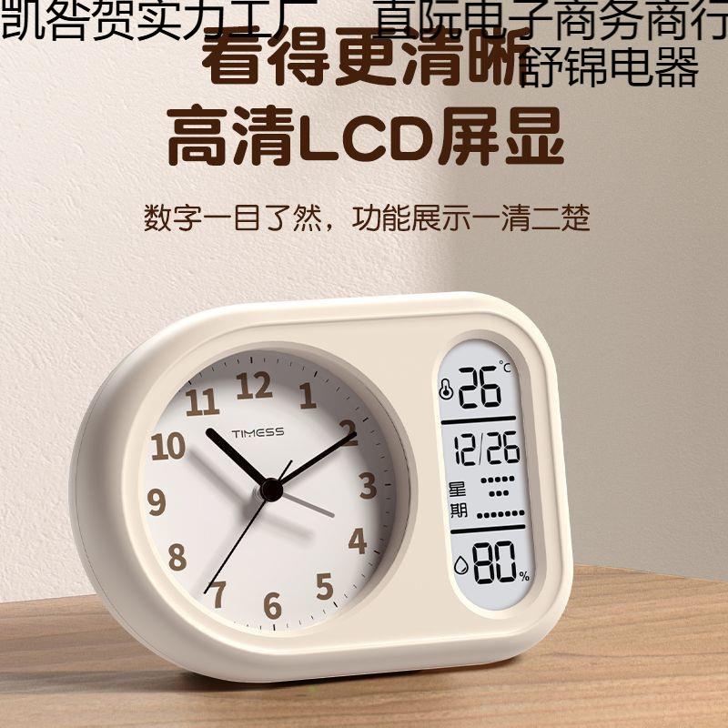 网红爆款高清LCD闹钟温湿度时间管理器学生专用大音量自律智能闹