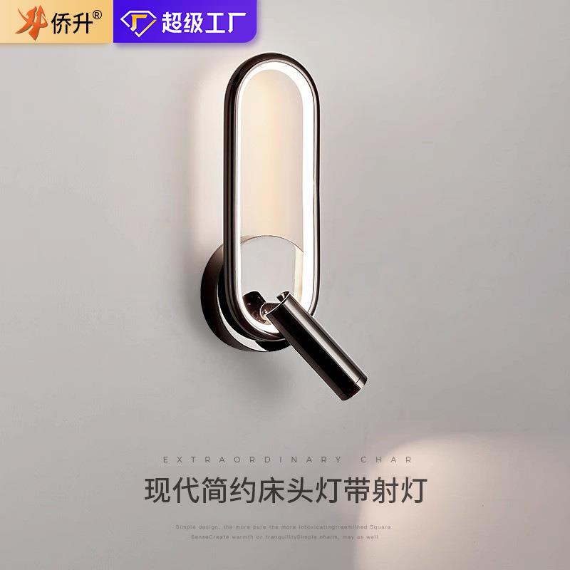 壁灯卧室床头灯带射灯北欧轻奢客厅沙发背景墙可350度旋转装饰灯