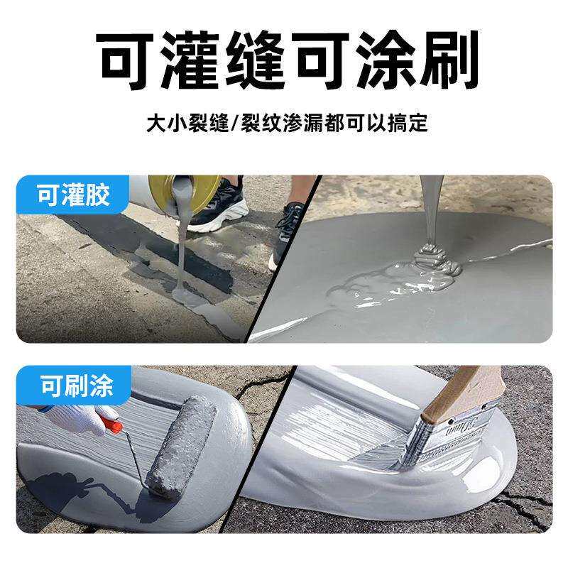 速干灌缝胶道路地面墙体缝隙修补灌注胶平房屋顶裂缝防水堵漏王