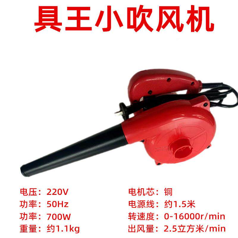 具王大功率电脑吹风机 家用除尘器吹灰机吸尘器 吹吸两用鼓风机