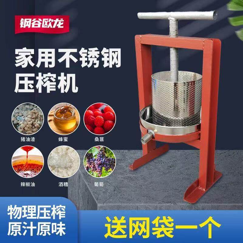 包邮家用小型榨油机手动不锈钢猪油渣脂渣压饼机辣椒油水果压榨机
